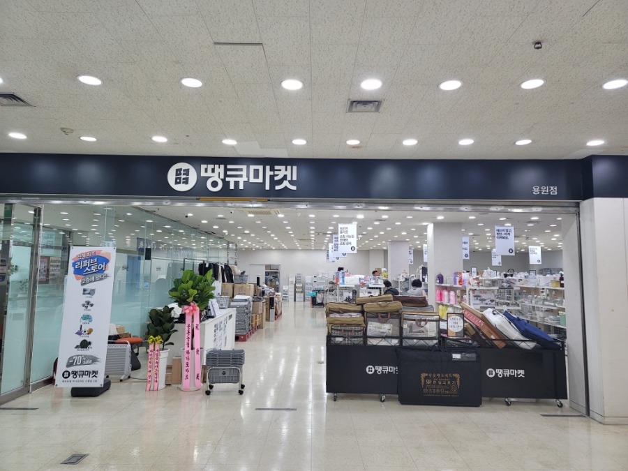 경남리퍼브마켓 이미지
