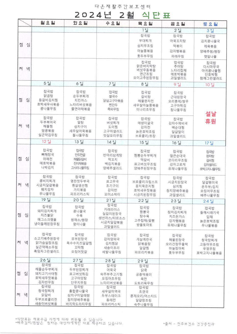 다온재활주간보호센터 이미지