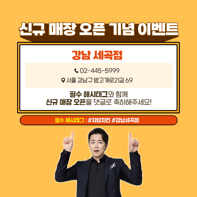 자담치킨세곡점 이미지