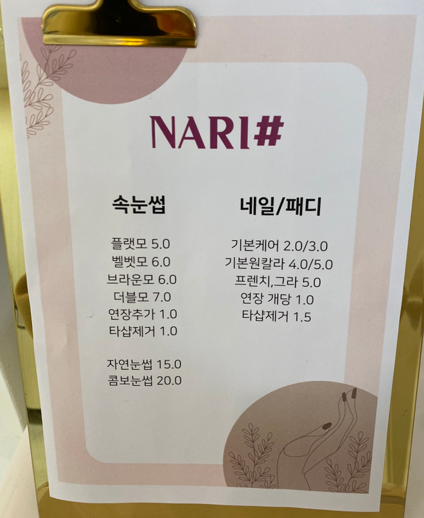 나리샵 이미지