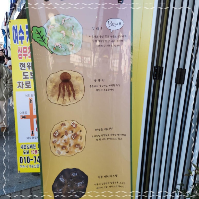여수낭만메가칩이순신 이미지