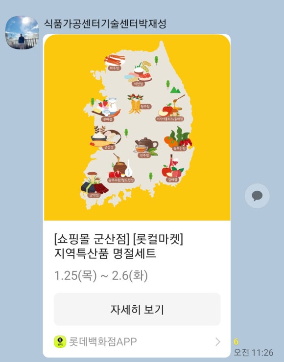 군산시농산물가공지원센터 농부의식품공장 이미지