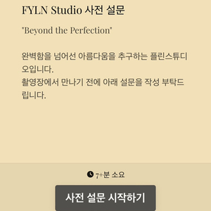 플린프로필 이미지