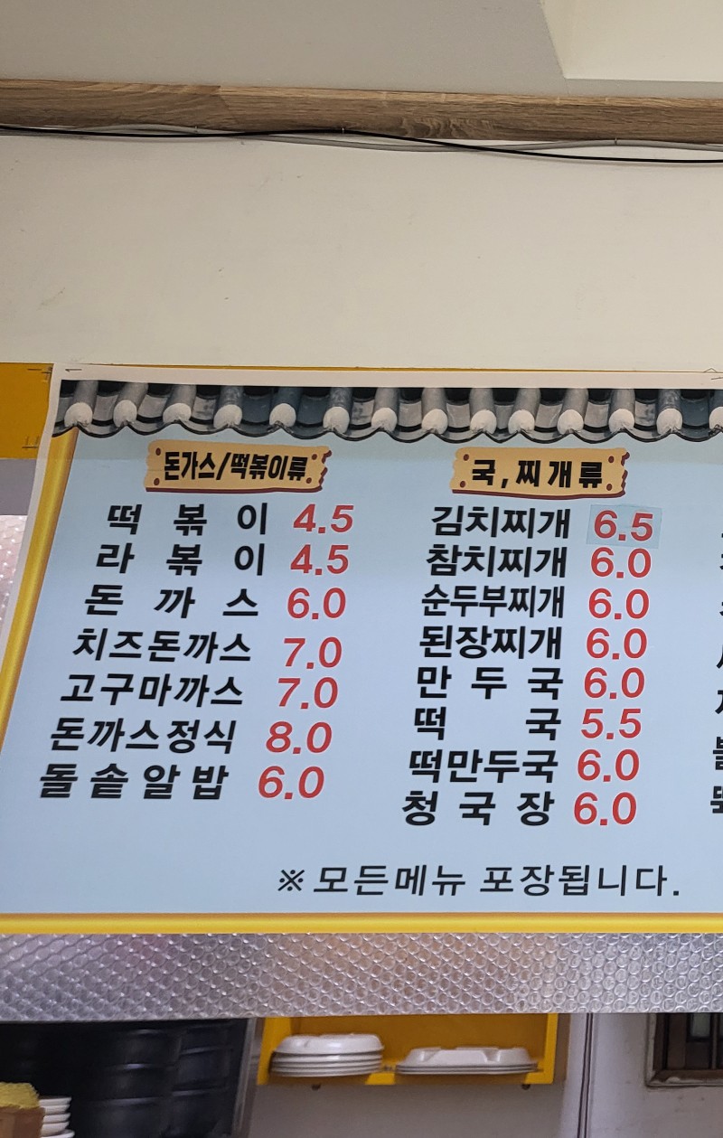 김밥앤분식 이미지
