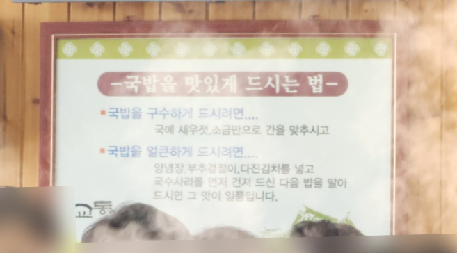 연일돼지국밥 이미지