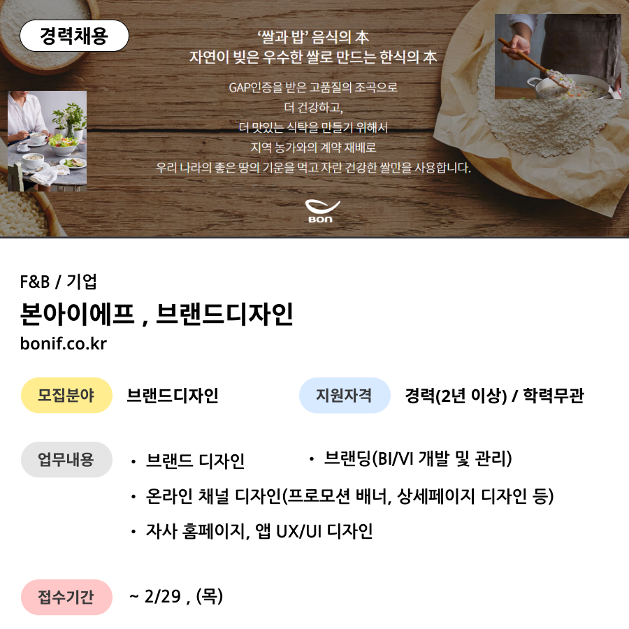 본아이에프(주) 이미지