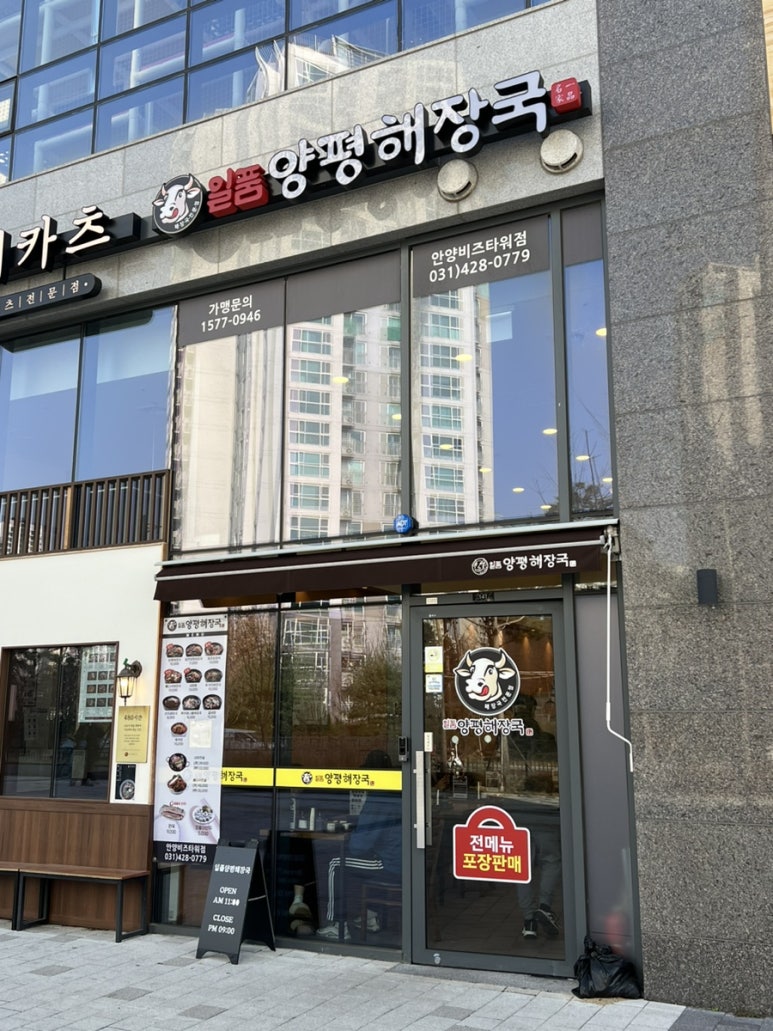 유미해장국 이미지