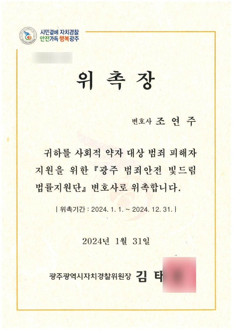종합법률사무소드림 이미지