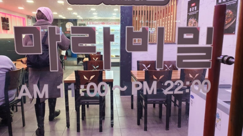 마라비밀마라탕 이미지
