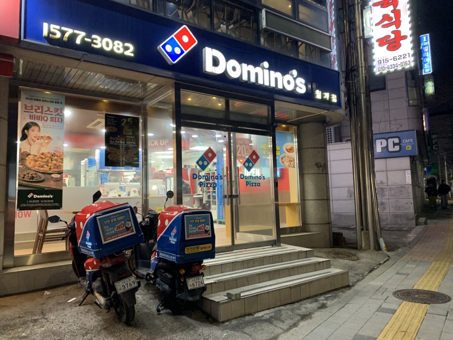도미노피자월계점 이미지