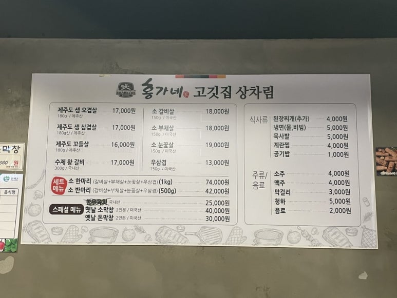홍가네고깃집 이미지