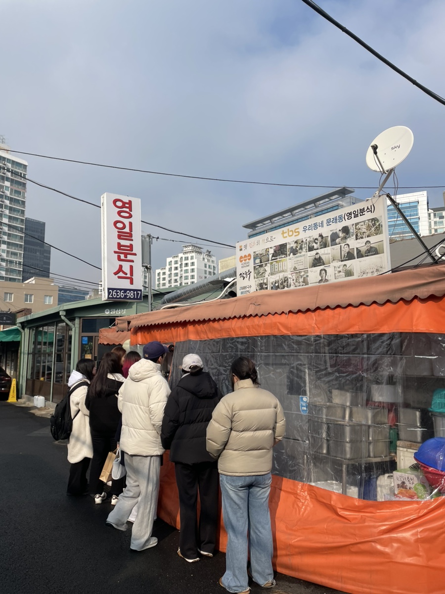 영일분식 이미지