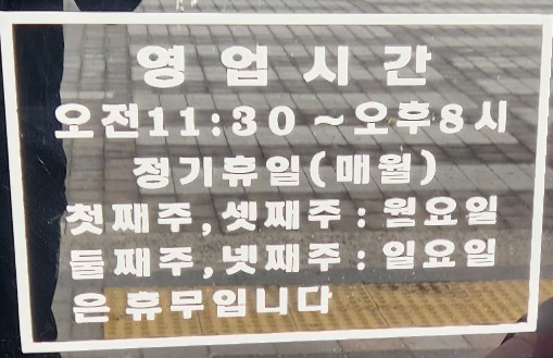 남광중화요리 이미지