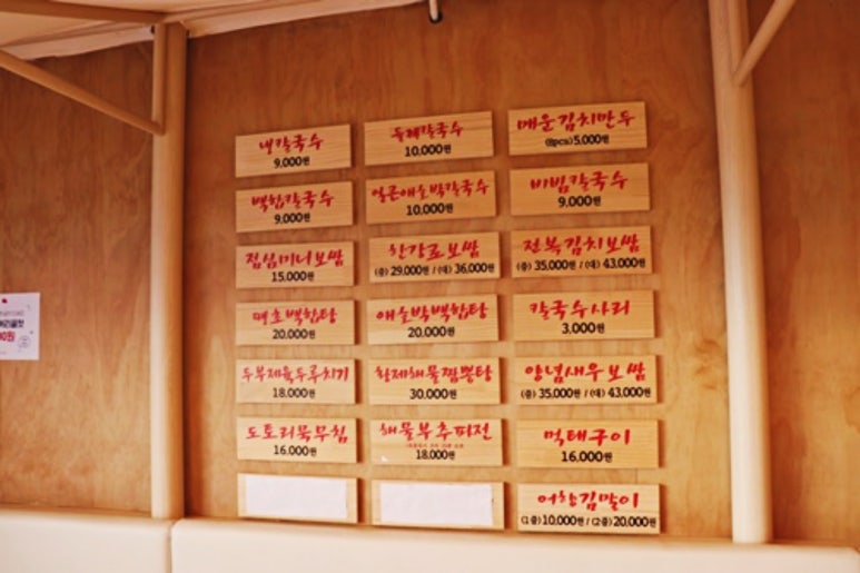 백합칼국수 & 보쌈 이미지