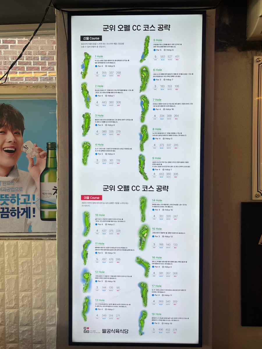 팔공식육식당 이미지