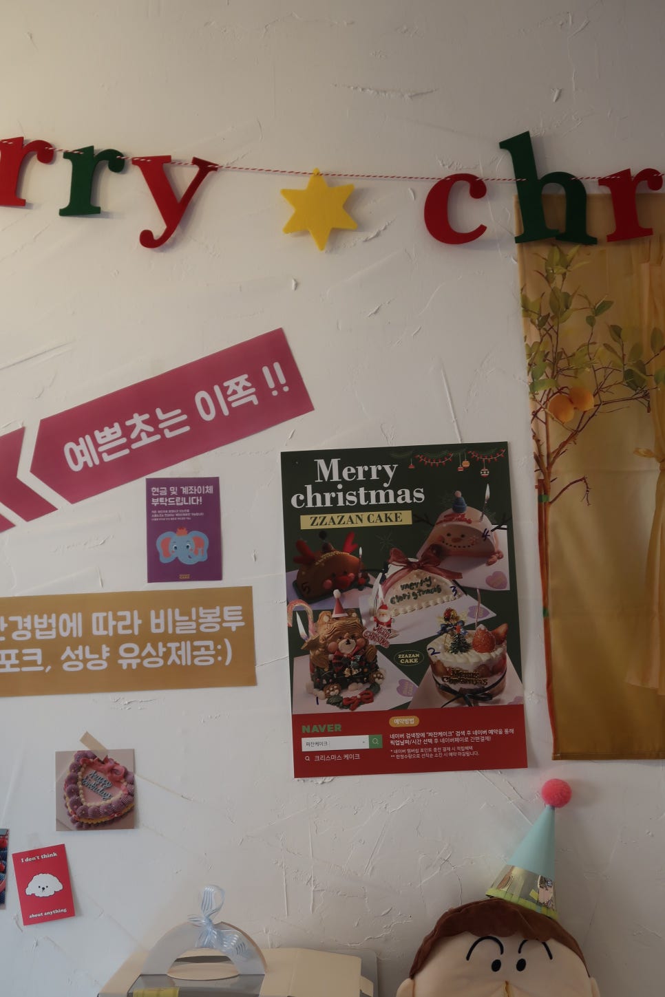 짜잔케이크 이미지