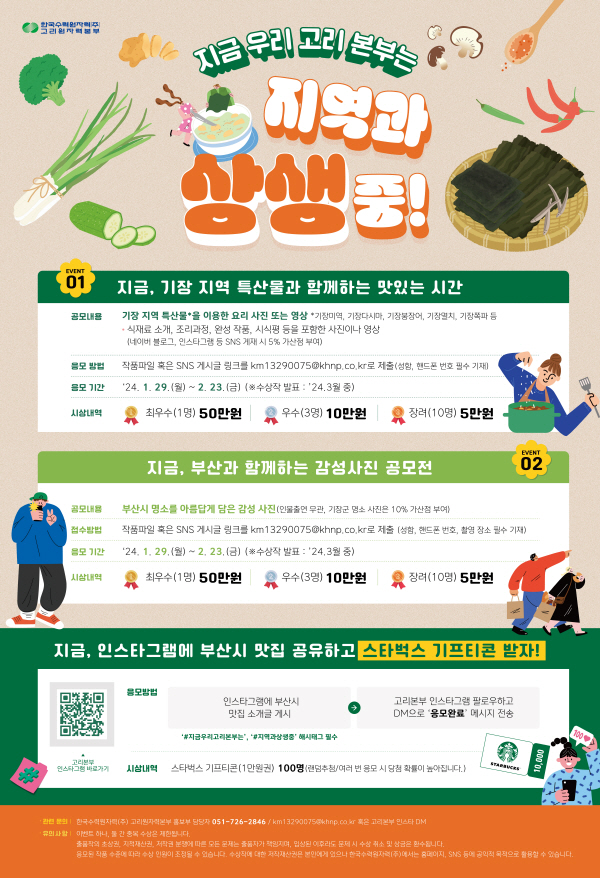 (주)고리 이미지
