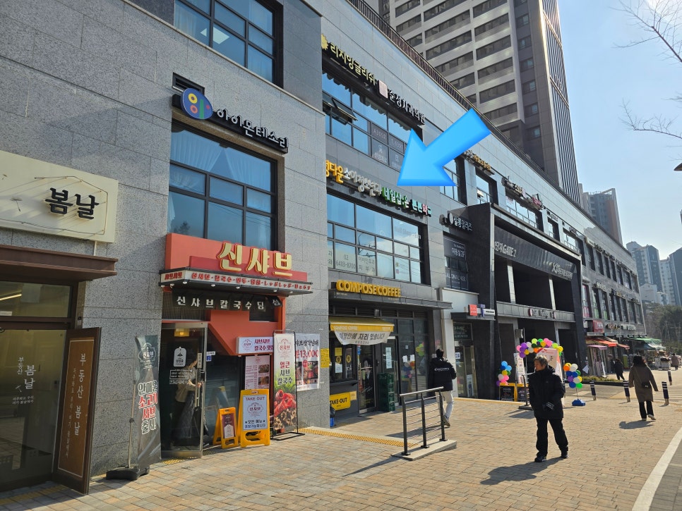 컴포즈커피마포프레스티지 이미지