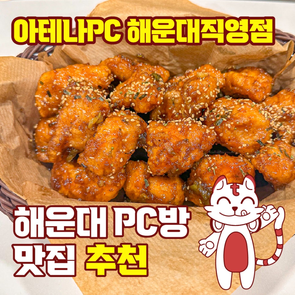 아테나PC 해운대직영점 이미지
