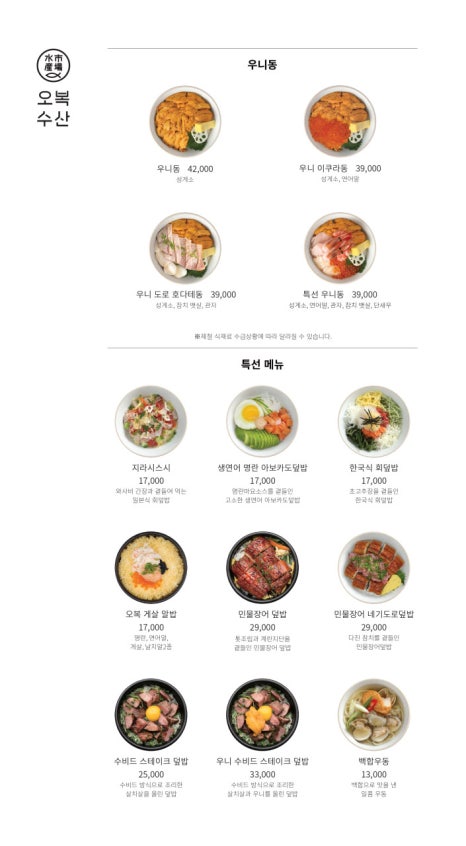 OK수산 이미지