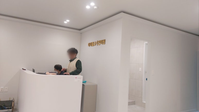 영도안마원 이미지