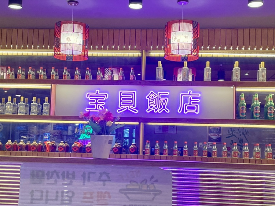 보배반점삼천포점 이미지