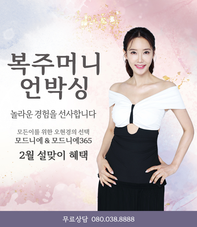 모드니에 이미지