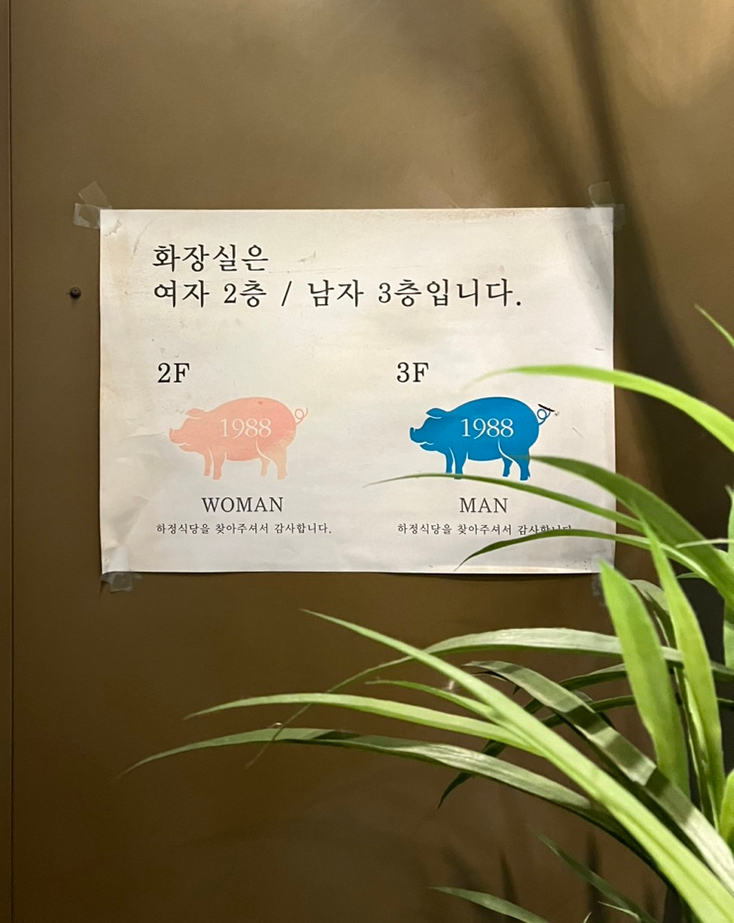 하정식당2 이미지