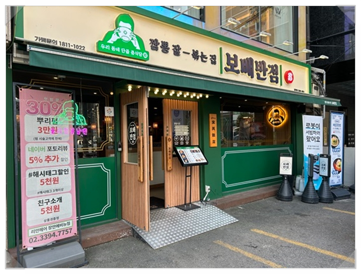 장안반점 이미지