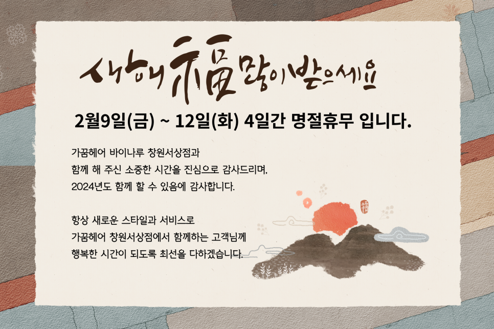 가꿈헤어 이미지