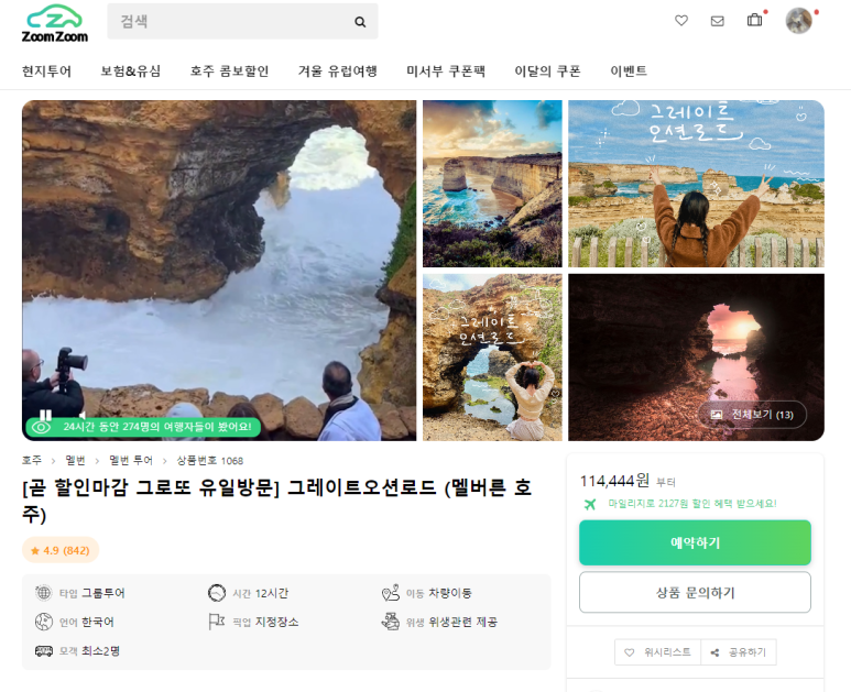 한국조이투어 이미지