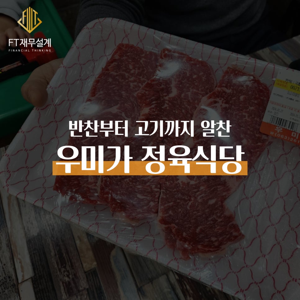 삼봉정육식당 이미지