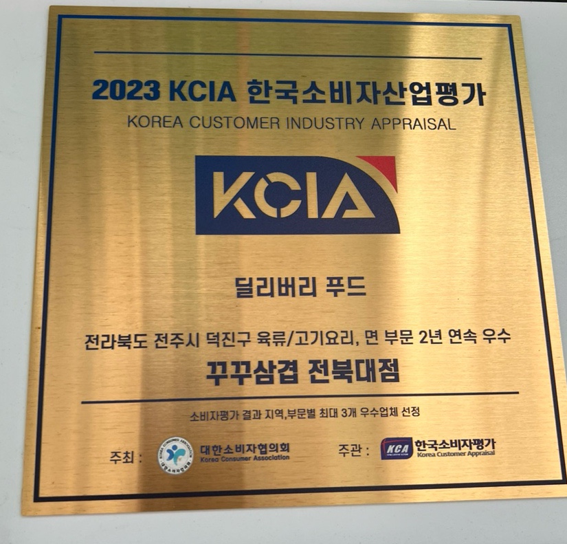 꾸꾸푸드 이미지