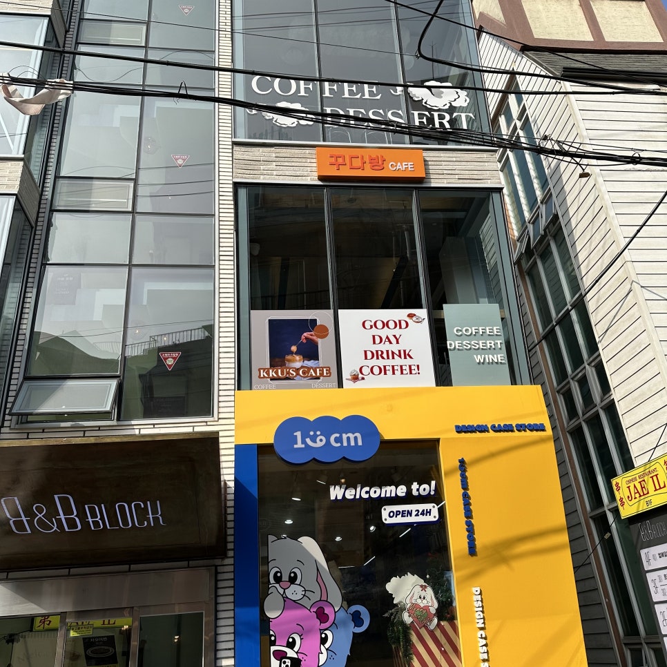 꾸다방 이미지