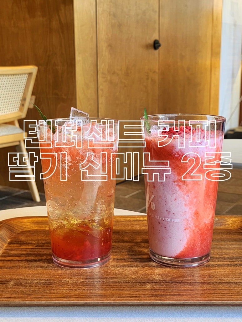 텐퍼센트커피 금사점 이미지