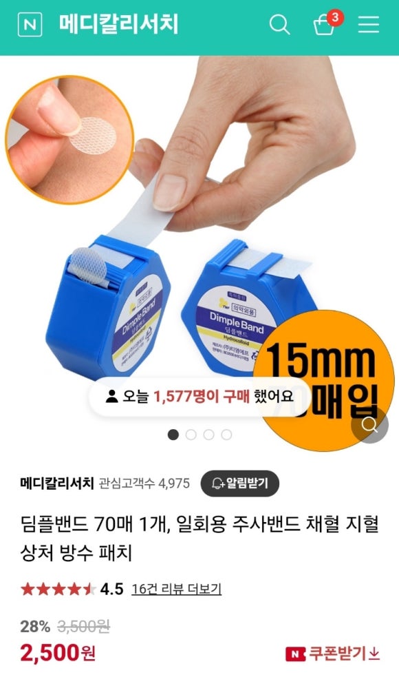 메디칼리서치 이미지