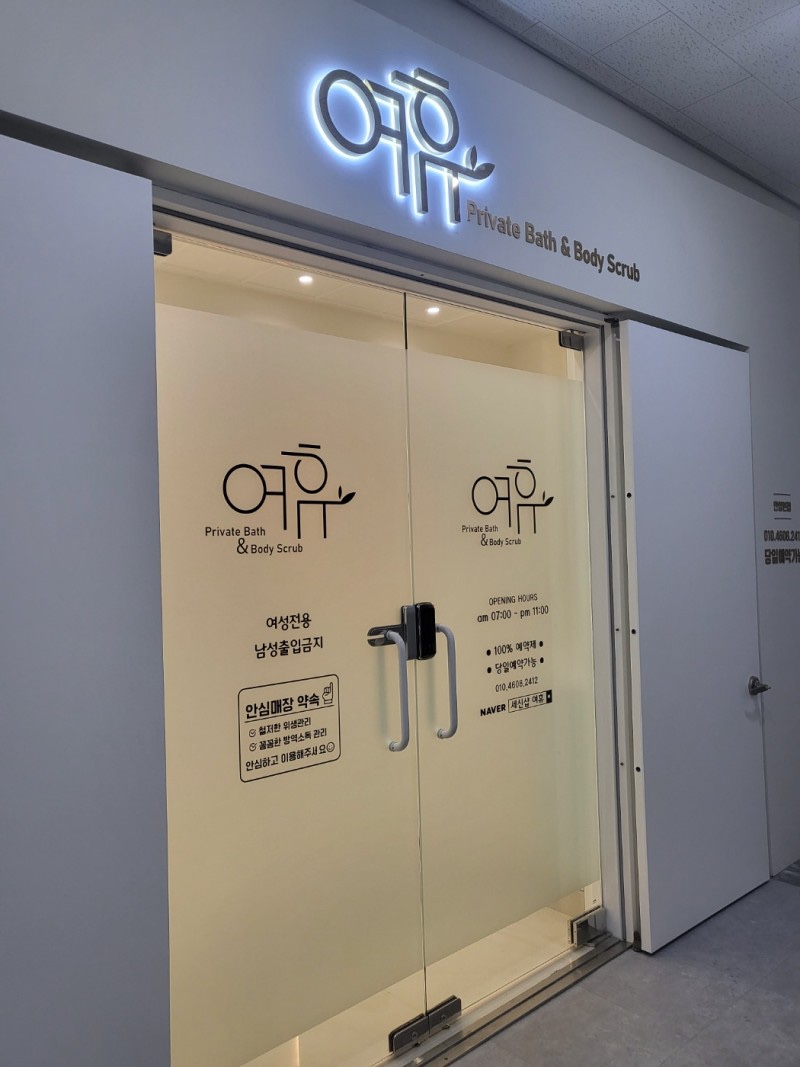여휴 이미지