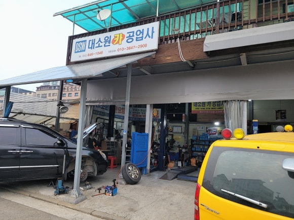 충북카공업사 이미지