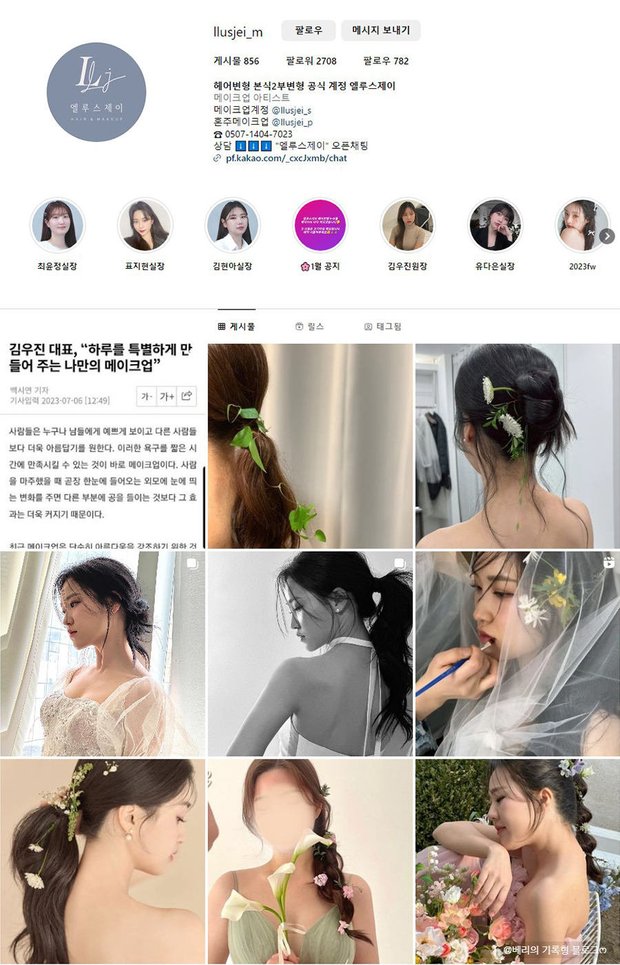 더엘헤어 이미지