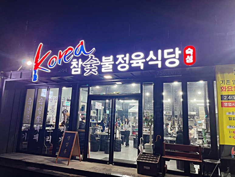 코리아정육식당 이미지