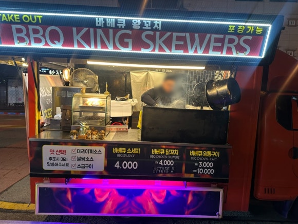 바베큐왕꼬치 이미지