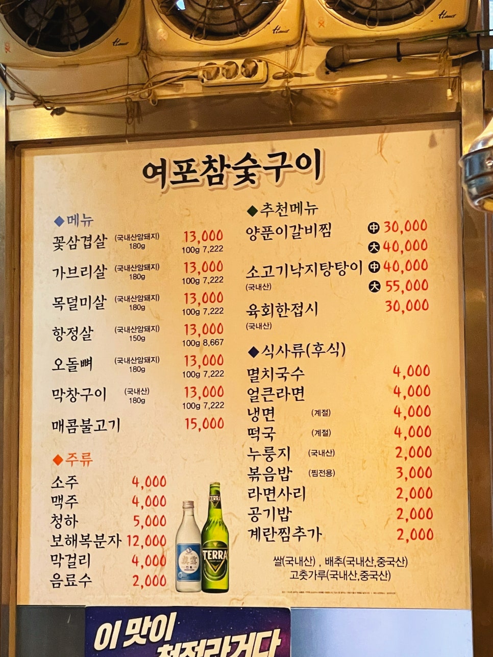 여포참숯구이 이미지