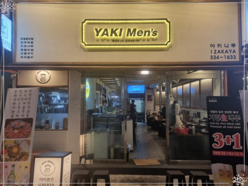 야키야키 이미지