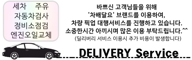 열정딜리버리 이미지