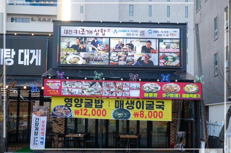 삼삼꽃게장 이미지
