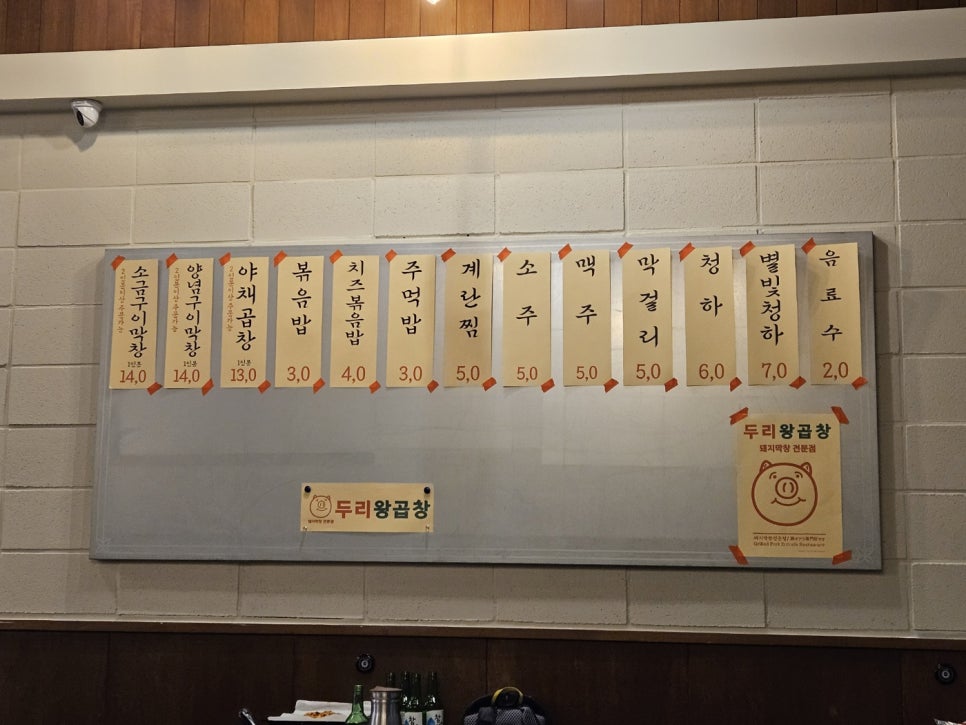 두리왕곱창영등포역점 이미지