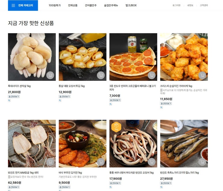 이도마트 이미지