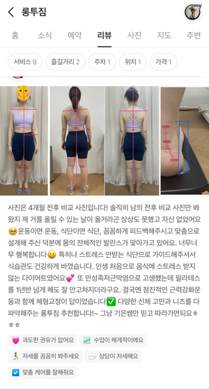 롱투짐 이미지