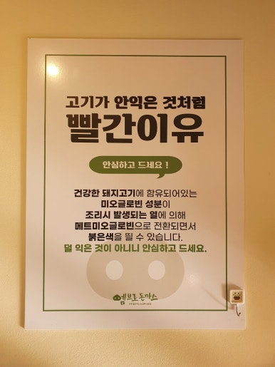 엠브로돈까스고대점 이미지