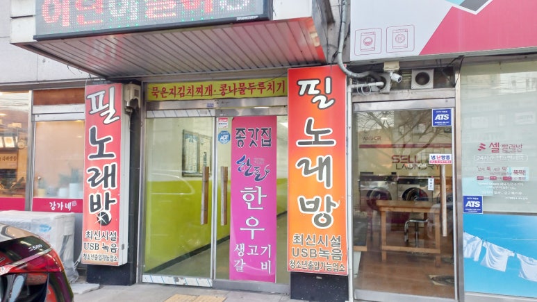 필노래방 이미지